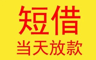 成都11哪有民间借贷-成都11私人正规借贷-成都11短期空放小额贷款