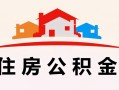 成都11小额信用贷款-成都11空放贷款-成都11短借空放