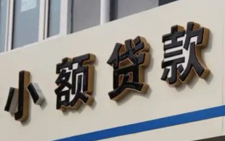 成都11民间小额借贷-成都11个人空放联系方式-成都11个人放水