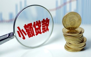 成都11短借-成都11私人借贷平台-成都11私借空放不考察