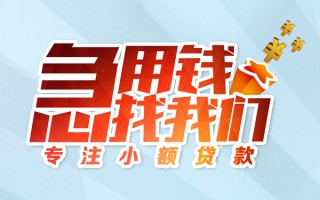 成都11身份证线下贷款-成都11信用贷款哪家好-成都11信用贷款网
