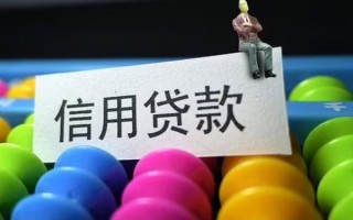 成都11个人装修贷款-成都11无抵押贷款-成都11民间贷款