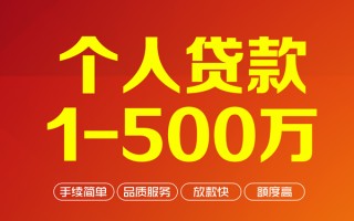 成都11私借空放-成都11上门空放-成都11信用贷款