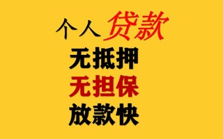 成都11民间借贷私人放款-成都11私人身份证借私借-成都11短借短拆