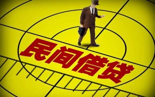 成都11民间借贷-成都11哪有民间借贷-成都11短借当天借钱