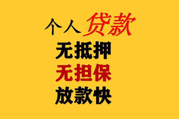 成都11民间借贷私人放款-成都11私人身份证借私借-成都11短借短拆-第1张图片-成都私人借钱服务中心 成都11民间借贷私人放款-成都11私人身份证借私借-成都11短借短拆-第1张图片-成都私人借钱服务中心