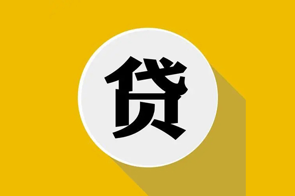 成都11民间借贷款-成都11空借放款-成都11地区身份证贷款-第1张图片-成都私人借钱服务中心 成都11民间借贷款-成都11空借放款-成都11地区身份证贷款-第1张图片-成都私人借钱服务中心