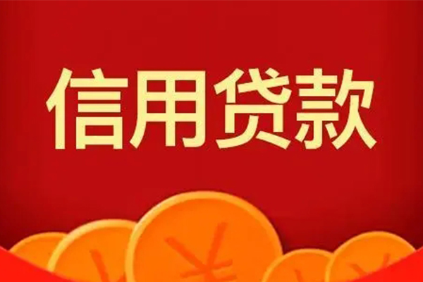 成都11空借空放-成都11私借空放当场拿钱-成都11个人工程贷款-第1张图片-成都私人借钱服务中心 成都11空借空放-成都11私借空放当场拿钱-成都11个人工程贷款-第1张图片-成都私人借钱服务中心