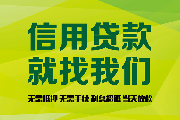 成都11私借空放直接上门-成都11小额私人借贷-成都11私人借钱-第1张图片-成都私人借钱服务中心 成都11私借空放直接上门-成都11小额私人借贷-成都11私人借钱-第1张图片-成都私人借钱服务中心