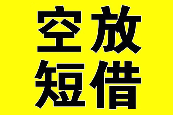 成都11哪里有小额贷款-成都11私人放款联系方式-成都11空放贷款当天下款-第1张图片-成都私人借钱服务中心 成都11哪里有小额贷款-成都11私人放款联系方式-成都11空放贷款当天下款-第1张图片-成都私人借钱服务中心
