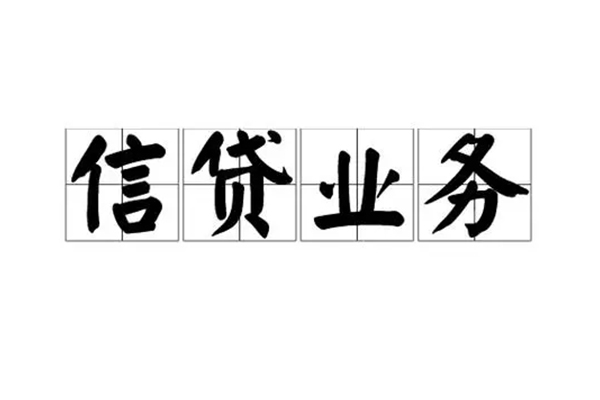 成都11无抵押贷款-成都11私借-成都11私人身份证贷款-第1张图片-成都私人借钱服务中心 成都11无抵押贷款-成都11私借-成都11私人身份证贷款-第1张图片-成都私人借钱服务中心