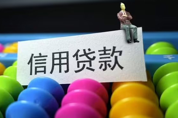 成都11个人装修贷款-成都11无抵押贷款-成都11民间贷款-第1张图片-成都私人借钱服务中心 成都11个人装修贷款-成都11无抵押贷款-成都11民间贷款-第1张图片-成都私人借钱服务中心