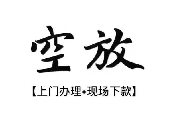成都11借钱当天放款-成都11快速借钱-成都11私人创业贷款-第1张图片-成都私人借钱服务中心 成都11借钱当天放款-成都11快速借钱-成都11私人创业贷款-第1张图片-成都私人借钱服务中心
